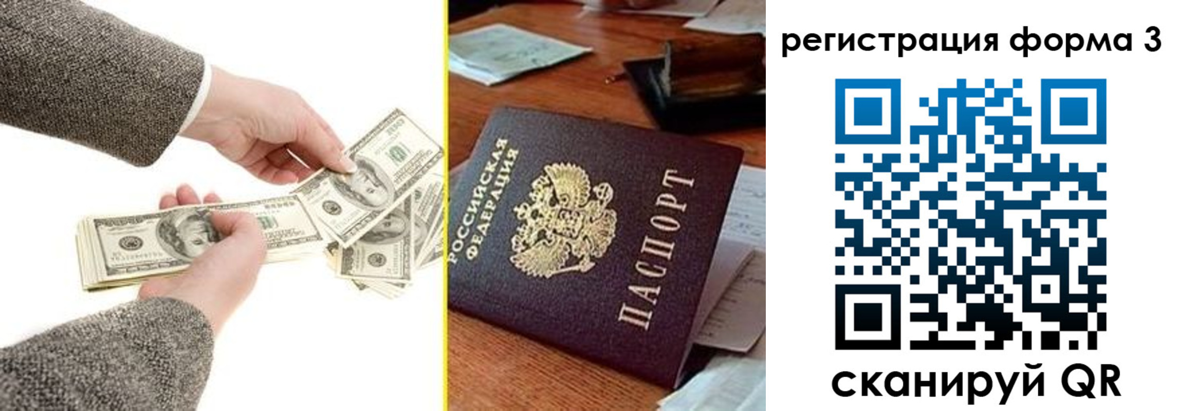 прописка гарантия в Яхроме