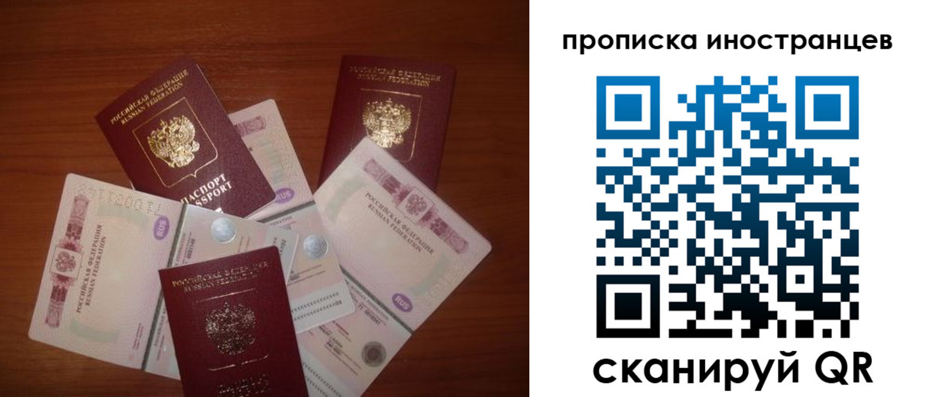 прописка ребенка в Яхроме