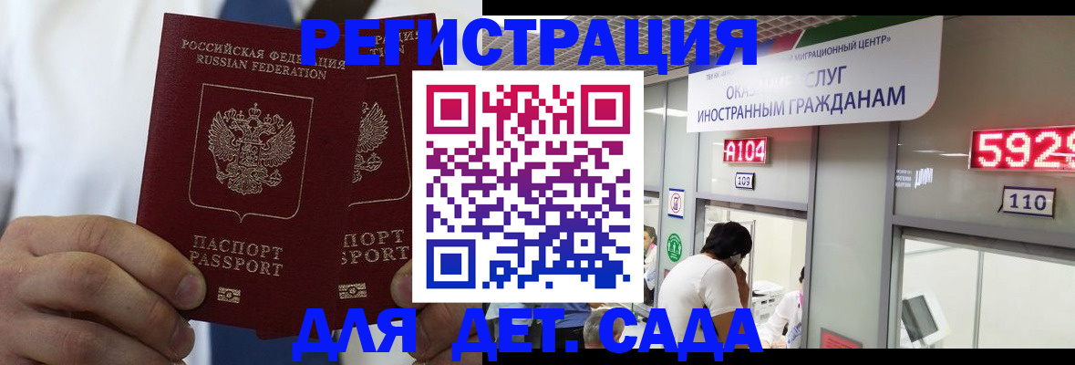 временная регистрация в квартире в Яхроме