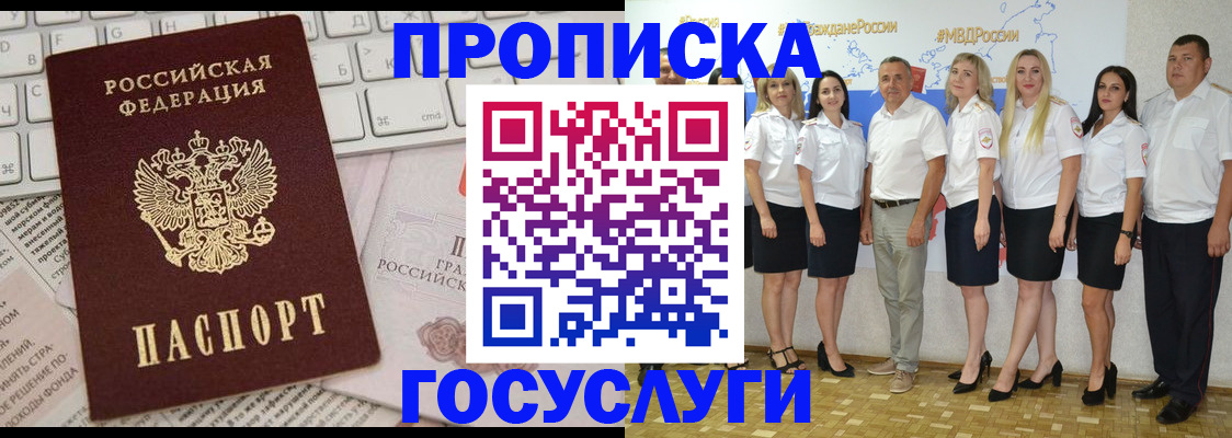 временная регистрация адрес в Яхроме